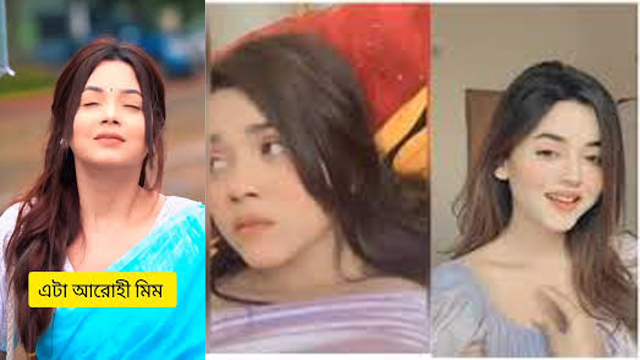 Arohi Mim Leaked Viral 3 Min 24 Seconds MMS